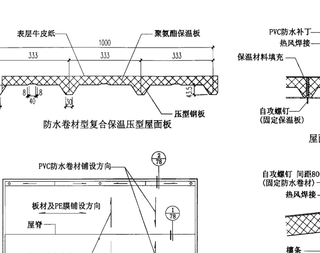 门刚屋面上用彩钢板岩棉夹芯保温板上面还用做防水层吗